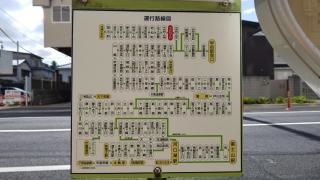「中央四丁目」バス停留所