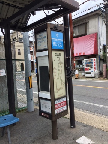 京都市営バス「久我石原町」バス停留所／ホームメイト