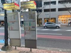 「赤坂三丁目」バス停留所