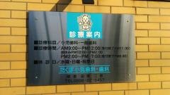 たくぼ小児歯科・歯科