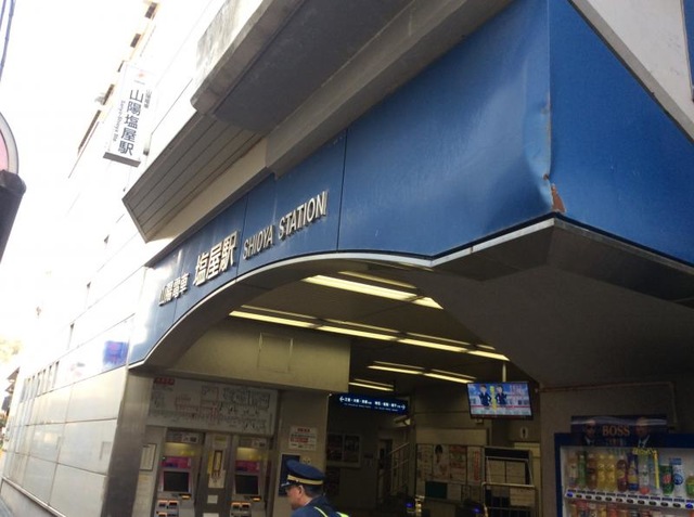 山陽塩屋駅