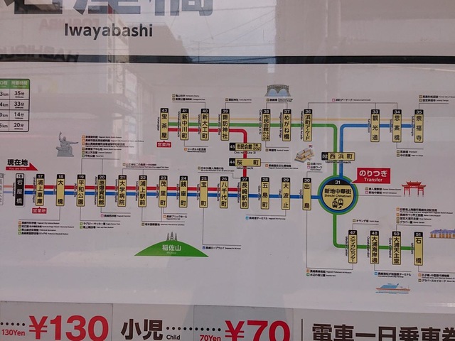 岩屋橋駅