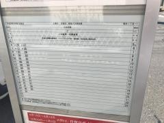 「福光１」バス停留所