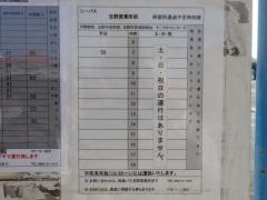 「玉野営業所」バス停留所