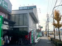 業務スーパー　清須店