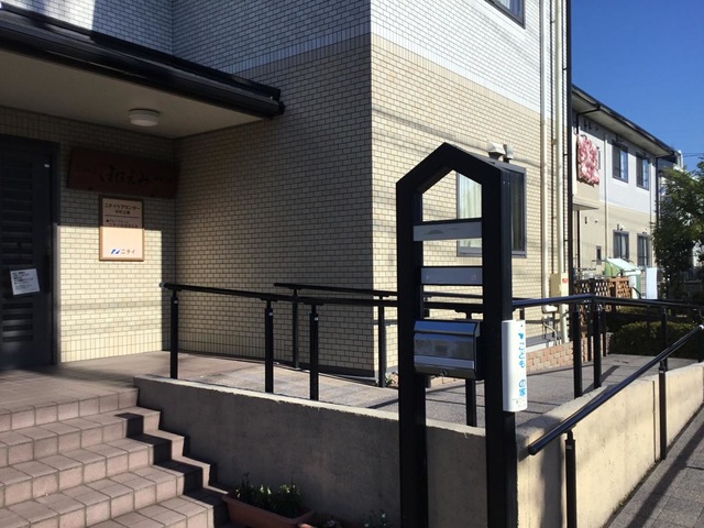 ニチイのほほえみ中村公園 施設外観
