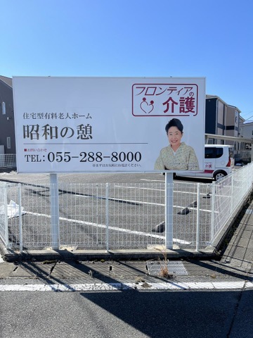 あい常永