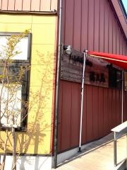 満正苑　与次郎本店