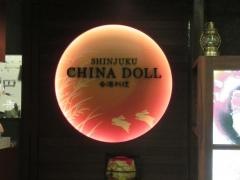 新宿　ＣＨＩＮＡ　ＤＯＬＬ