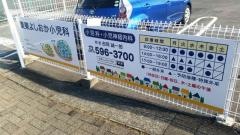 栗東よしおか小児科