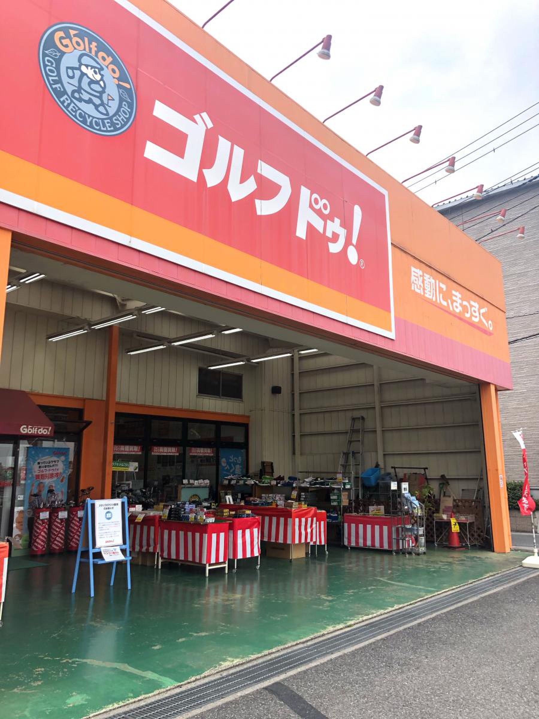 ゴルフ ドゥ 草加 店