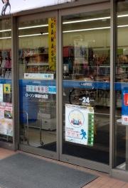 ローソン　錦袋町通店
