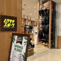 ムラサキスポーツanotherstyle　セブンパークアリオ柏店