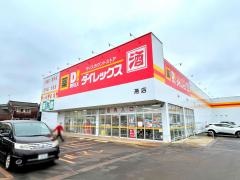 ダイレックス　燕店