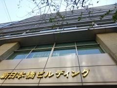 西武ポリマ化成株式会社
