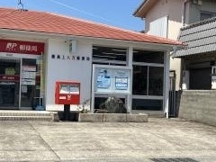 徳島上八万郵便局