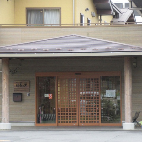 特別養護老人ホーム福寿の里