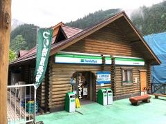 ファミリーマート　道の駅大滝温泉店