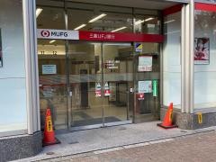 三菱ＵＦＪ銀行大森駅前支店
