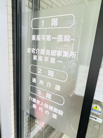 介護老人保健施設　喜代の里