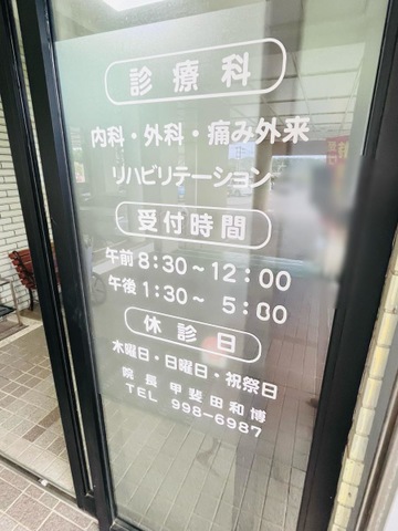 介護老人保健施設　喜代の里 看板