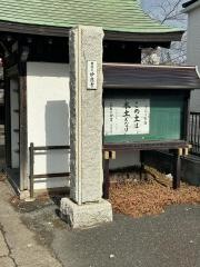 妙應寺