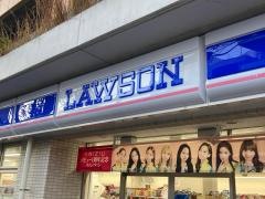 ローソン　丸山台二丁目店