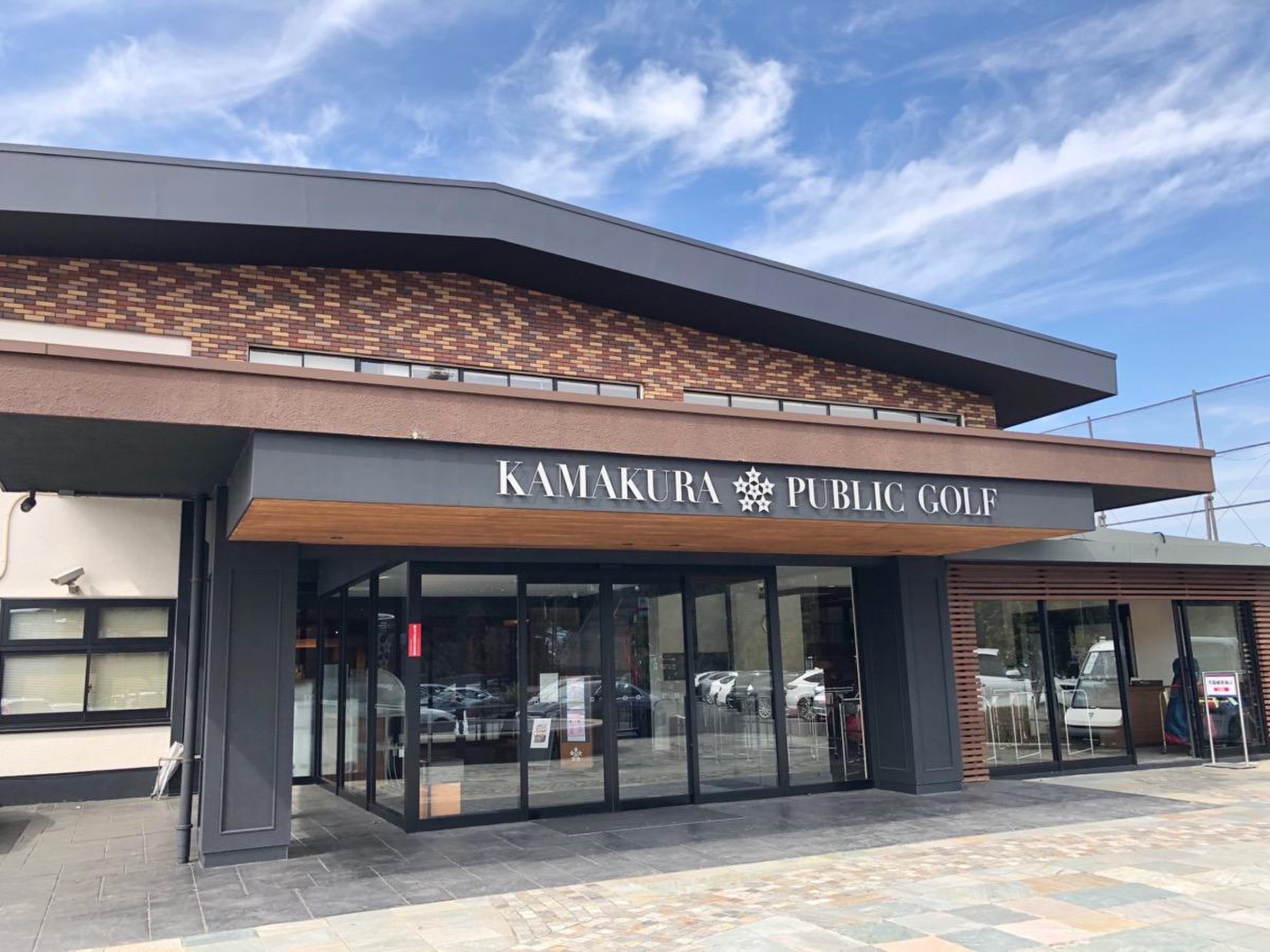 鎌倉 パブリック ゴルフ 場