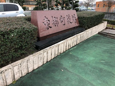 www homemate research public com