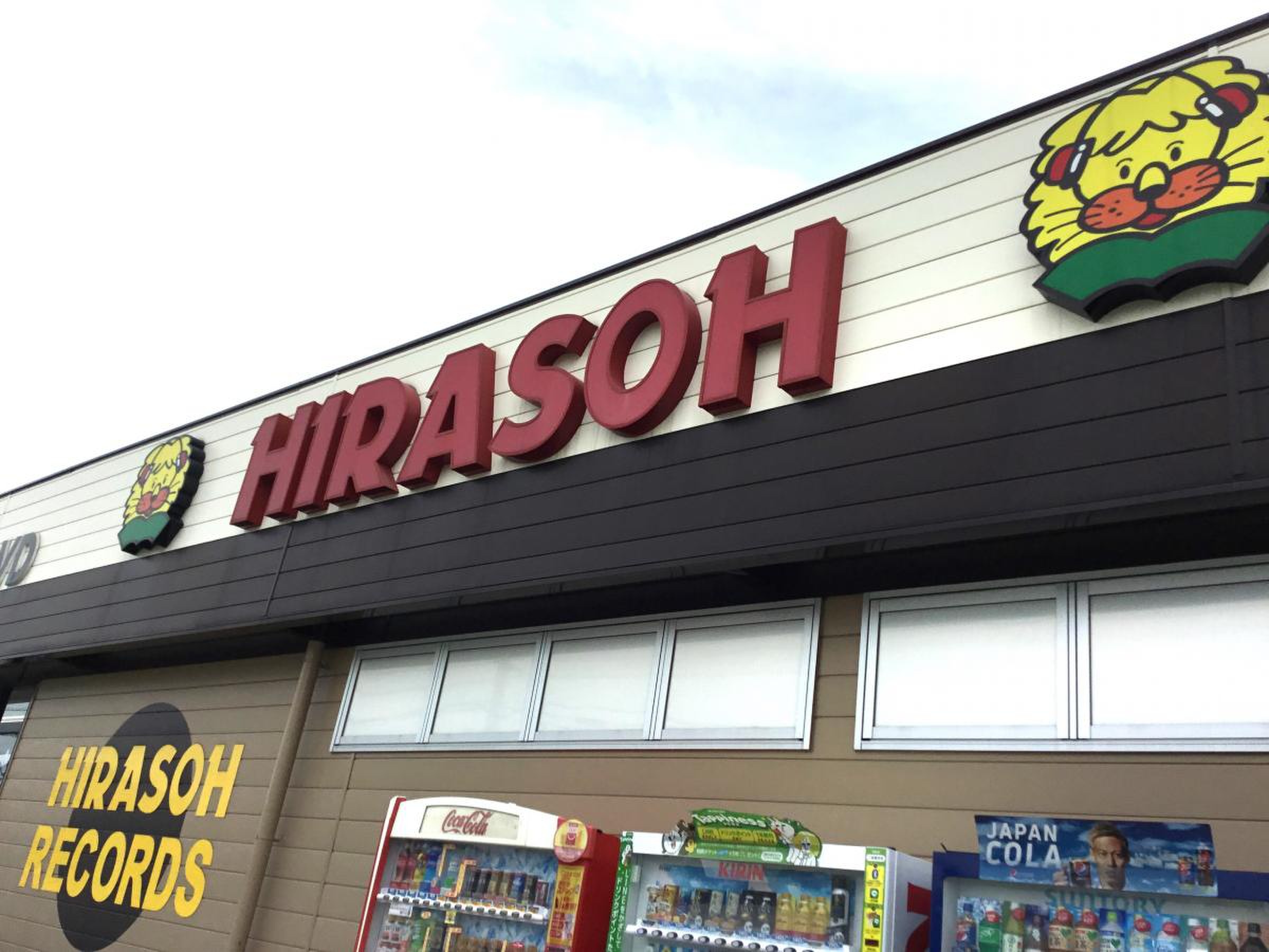 平 惣 徳島 店(02)