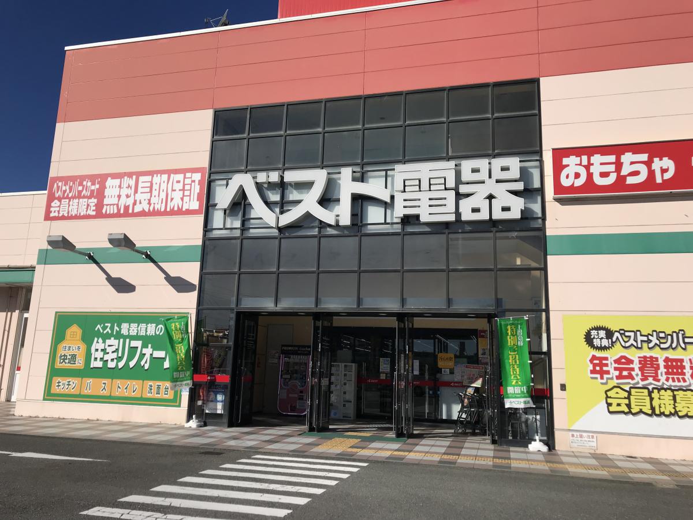 ベスト 電器 マリナ 通 店
