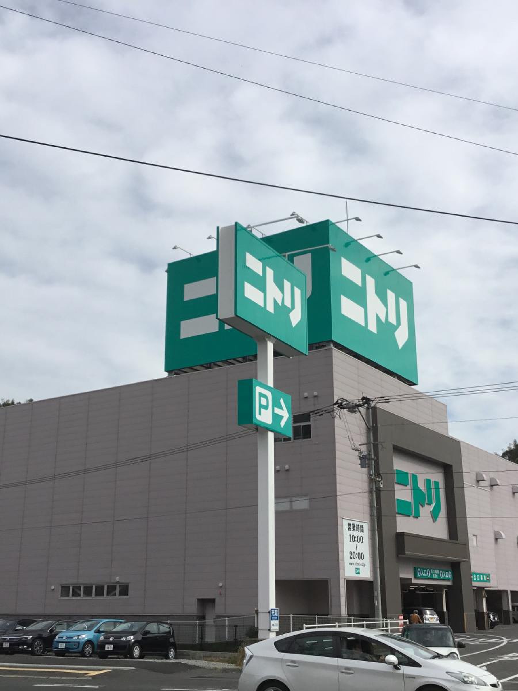 ニトリ 長崎 時津 店