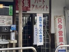 大力うどん