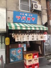 大衆酒場ツバメヤ