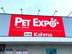 ペットエキスポ　富山本郷店