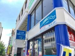 とくとめ皮膚科クリニック