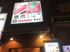 やまの