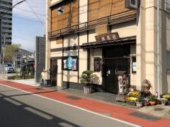 浜名屋
