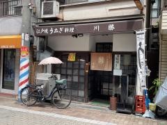 川勝