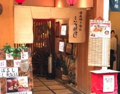 そばよし本町店