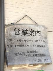 そば処蔵王