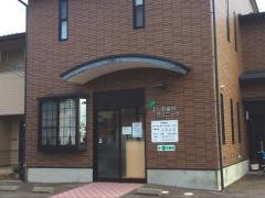 よしお歯科クリニック
