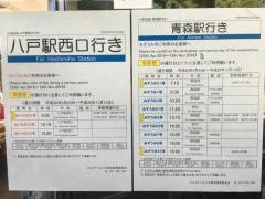 「十和田湖」バス停留所