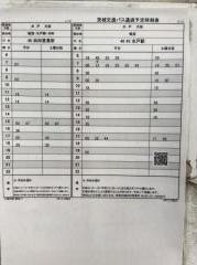 「上那珂西」バス停留所