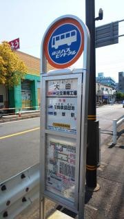 「大曲」バス停留所