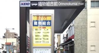 「織物組合前」バス停留所