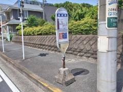 「御殿橋」バス停留所