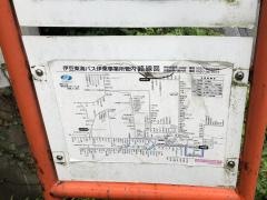 「逆川」バス停留所