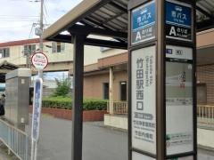 「竹田駅西口」バス停留所