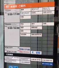 虎ノ門郵便局